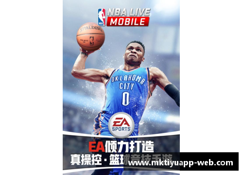 mk体育NBA现场：激情比赛，精彩瞬间，一触即发 - 副本